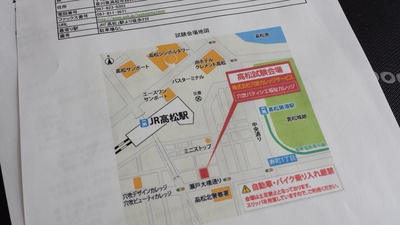 資格更新研修やって・・・