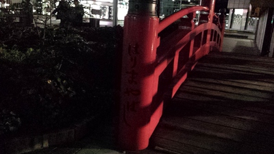 高知なう！！