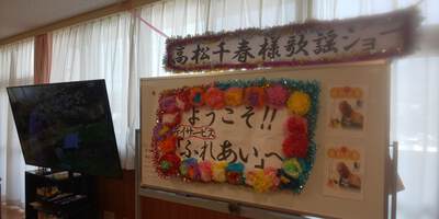 ずっと現役でいたい・・・