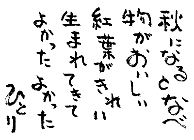 ９階より　ついてるついてる！！
