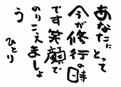今日もついてる絶好調！！^_^