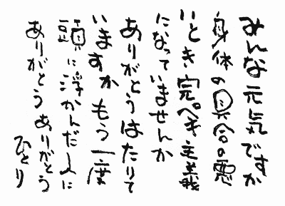今日もついてる絶好調！！^_^