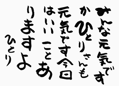 今日もついてる絶好調！！^_^