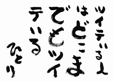 今日もついてる絶好調！！^_^