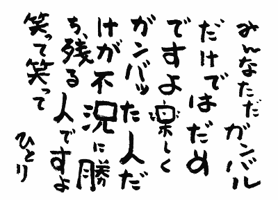 今日もついてる絶好調！！^_^