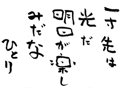 今日もついてる絶好調！！^_^