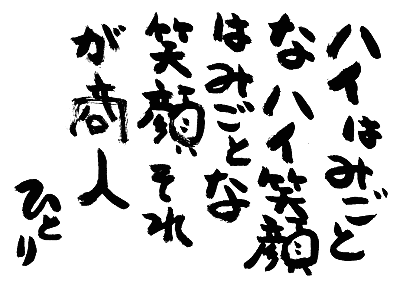 ９階より　ついてるついてる！！