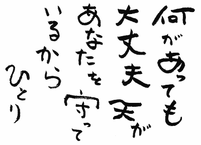 今日もついてる絶好調！！^_^