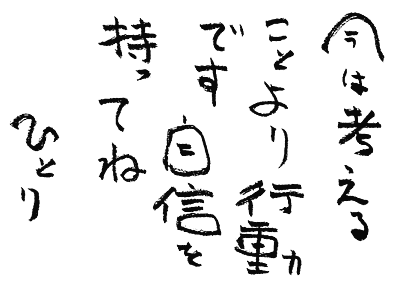 今日もついてる絶好調！！^_^