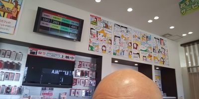逸から・・・