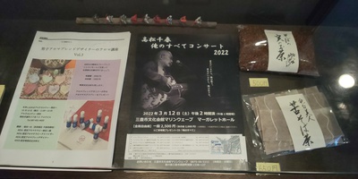 穴吹学園ホール→そば処　古川