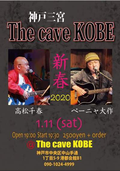 The　cave KOBE