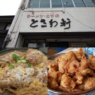ときわ軒でお稽古