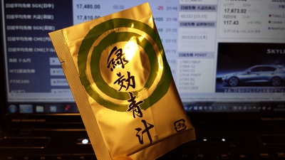 緑効青汁