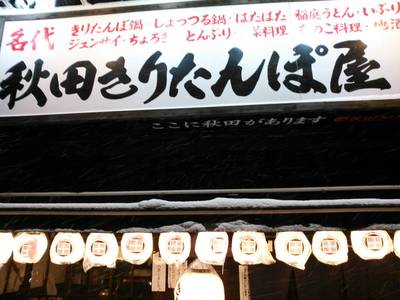 無事に帰って来たでぇ～
