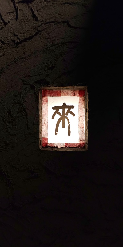 やってもうた・・・