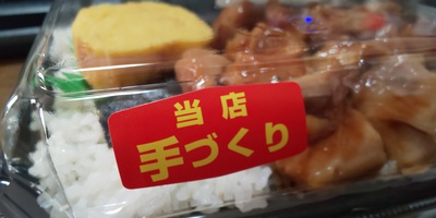 例の・・・（笑）