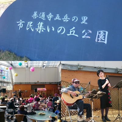 五岳の里2016