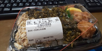 例の弁当ゲット！！^_^;