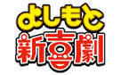 お医者さんになるのはどっち!?