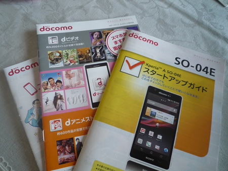 ついに、スマホデビュー