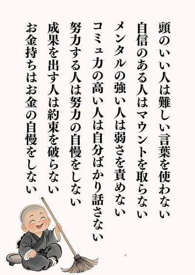 毎朝届くラインメール