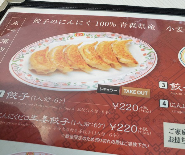 案外と美味しい