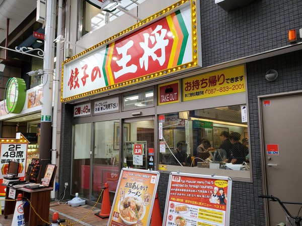 案外と美味しい