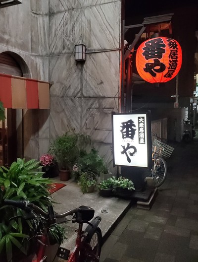 ママの人柄で人気の居酒屋