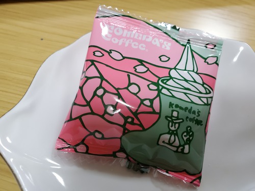 金魚のフンで「コメダ珈琲店」の豆菓子を買った。