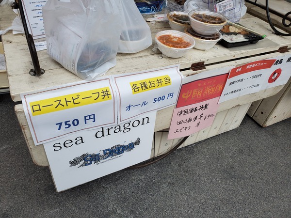 ランチは、シードラゴン製のお弁当