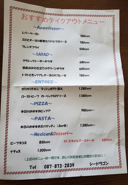 ランチは、シードラゴン製のお弁当