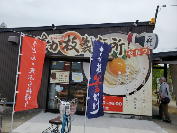 連れ肉ぶっかけを食べる。