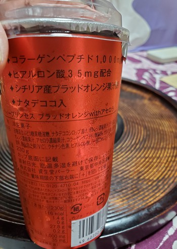 これを飲めばきれいになるよ～と言う飲み物「ビューティープリンセス」