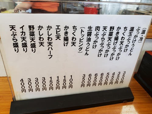 うどんも美味しいけど天ぷらも負けず美味しい