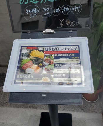 こんな所に割烹屋のランチ