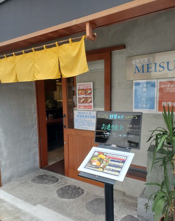 こんな所に割烹屋のランチ