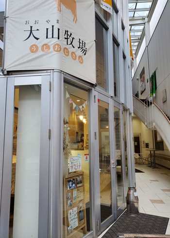 うしおじさん丸亀町店でソフトクリームを食べる。