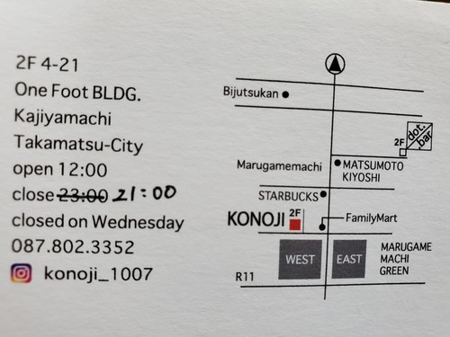 CAFE,BAR「KONOJI」でランチ