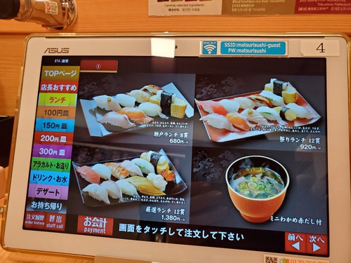 今日は安くて美味しい、にぎり寿司ランチ