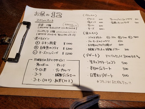 カフェ＆ダイニングバー１２「じゆうに」でランチ