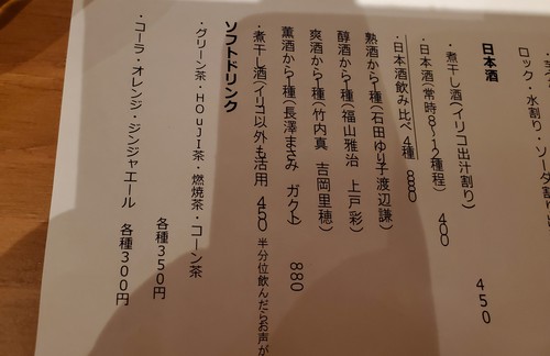 オープン二日目の「にぼし食堂」へ行ってみた。