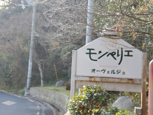 友人のリクエスト「海が見える所でランチがしたい」