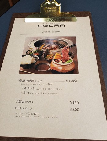ランチを始めたアゴラへ