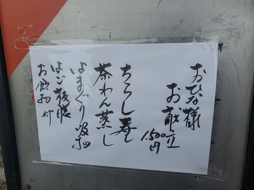 二日遅れの楽しいお雛さま膳ランチ