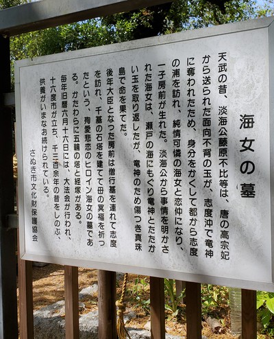 緑いっぱいの森の中にあった志度寺