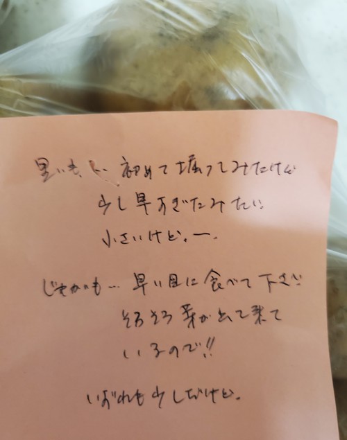 やさしい心遣いのメッセージ