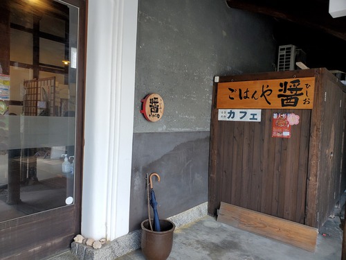 ごはんや醤（ひしお）でランチ