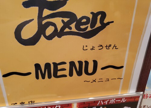 ここのお好み焼きがワタシ好み