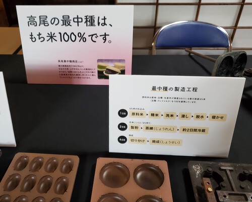 プロジェクションマッピングと匠のたくらみ